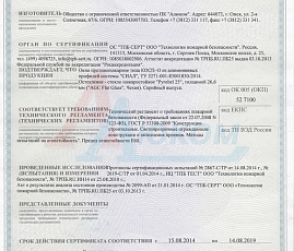 Противопожарные окна и двери - наши работы